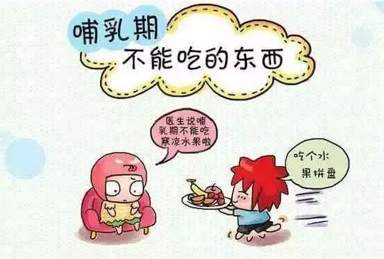 美国试管婴儿：哺乳期不能吃的东西