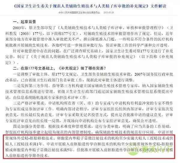 试管婴儿，中国比美国起码差了10个泰国