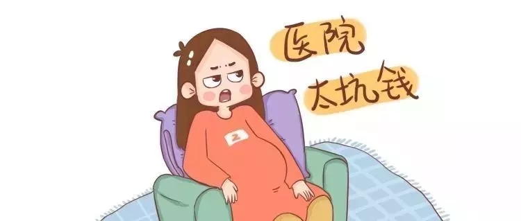 为何现在越来越多孕妈不愿做产检？背后的原因戳心又现实！