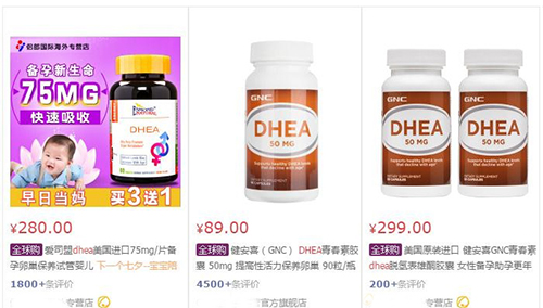 爱之晶海外试管名称解释——DHEA