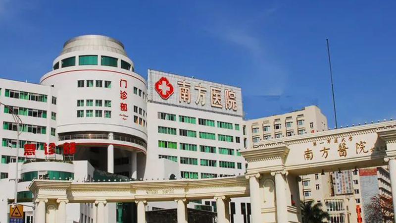 南方医科大学南方医院