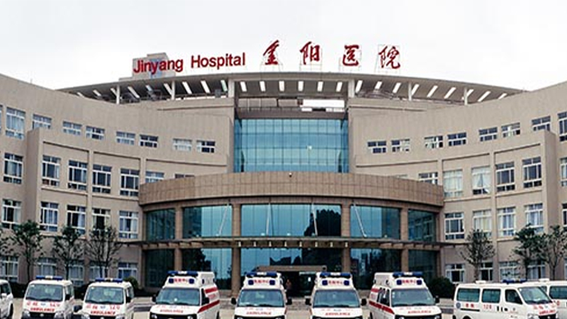 贵阳市第二人民医院