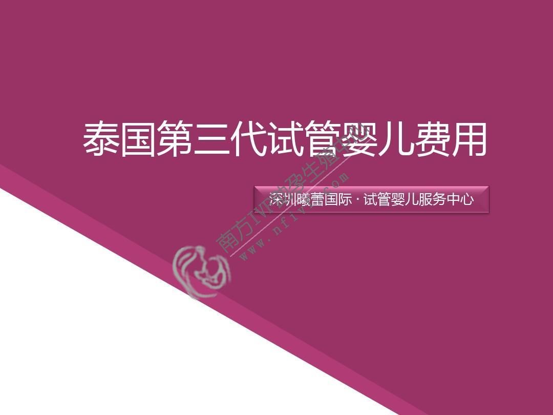 试管婴儿_1