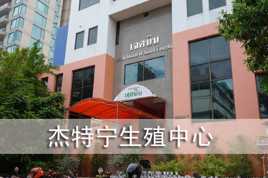 试管婴儿_3