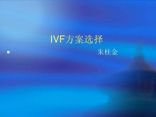 2019年做试管婴儿，怎样才能更省时间更省钱？