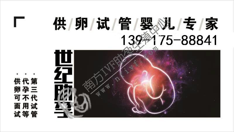 第三代试管婴儿_2
