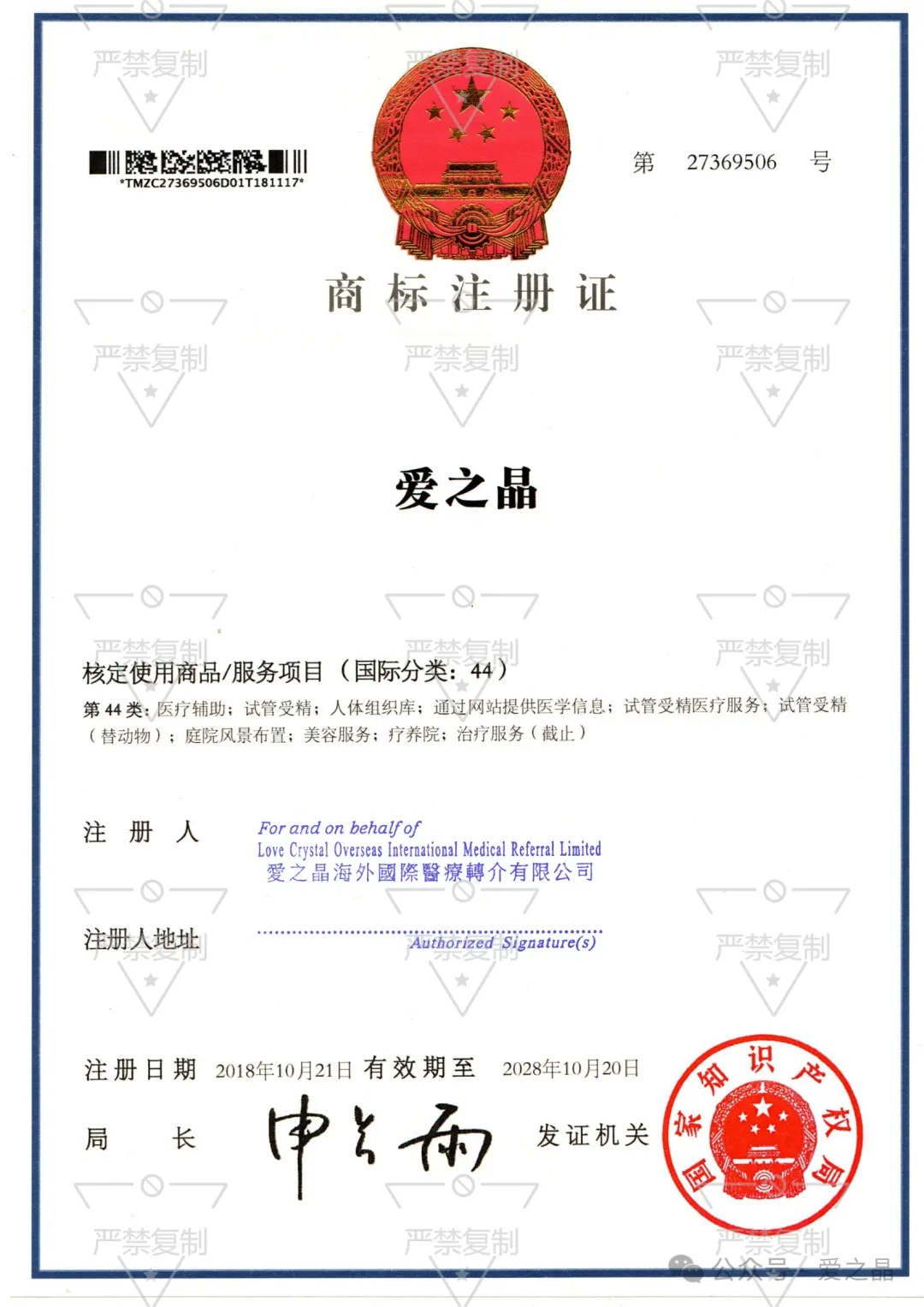 爱之晶 IVF辅助生殖中心 专业支持，助力家庭圆梦
